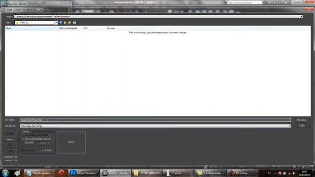 Запекание текстурных карт в 3d max. смотреть онлайн