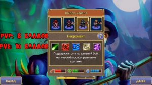КАКОЙ САМЫЙ ЛУЧШИЙ КЛАСС В ИГРЕ ? | смотри описание перед просмотром|Warspear Online