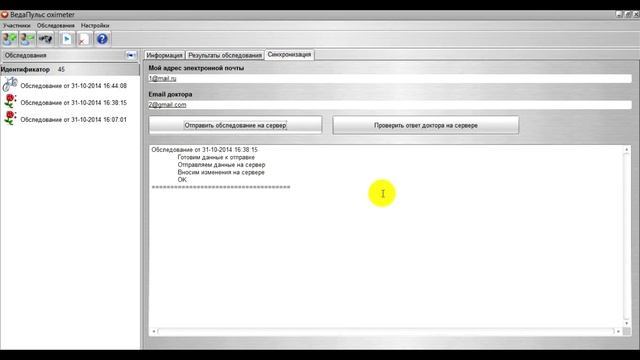 Урок 7. Синхронизация и заметки смотреть онлайн