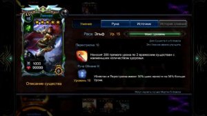 Deck Heroes Гримуар ну руну Протеан Священным Волком