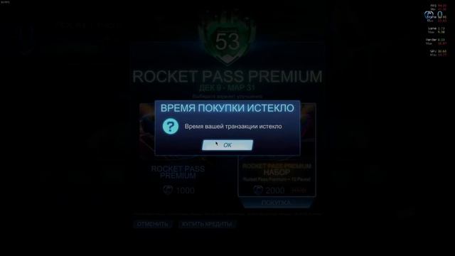 КАК КУПИТЬ ПАСС В ROCKET LEAGUE? / ROCKET LEAGUE МЕРТВА? / ROCKET LEAGUE EPIC GAMES? /