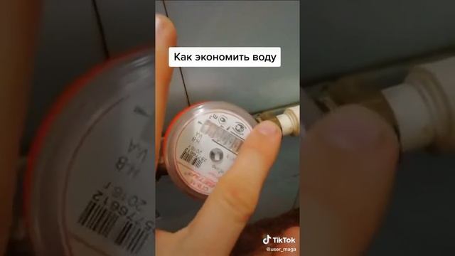 Как экономить воду по щётчику