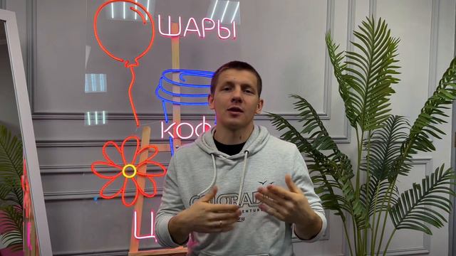 Как получить деньги на бизнес от государства? Бизнес на шарах и цветах.