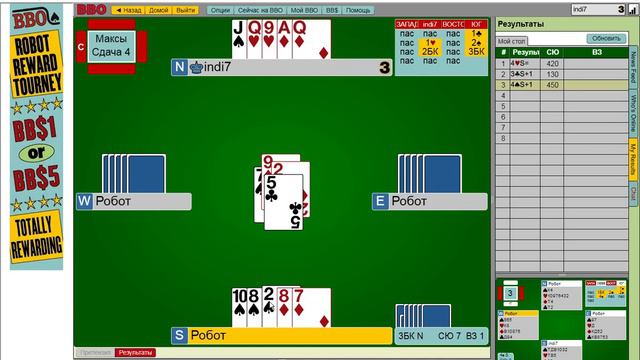 турнир с ББО макс смотреть онлайн