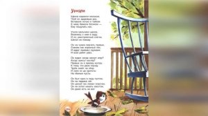 Агния Барто. Стихи - Уехали