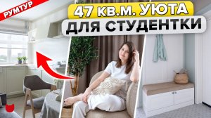 ? ИДЕАЛЬНАЯ двушка в ОБЫЧНОЙ Панельке! КУХНЯ у окна. Гардеробная, ХРАНЕНИЕ. Интерьер. Рум тур