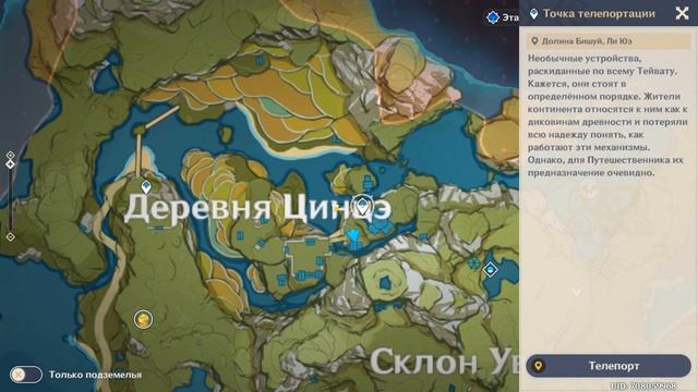 Рецепт Сельская услада. Где взять. Genshin Impac смотреть онлайн