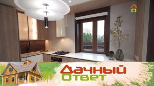 Уютная кухня с солнечными зайчиками | «Дачный ответ»
