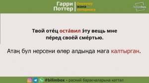 Орус тилин уйронуу || Орус тилин тез уйронуу