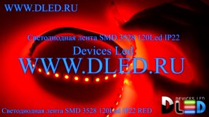 Светодиодная лента IP22 SMD 3528 (120 LED) Красная