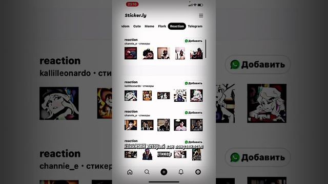 тутор как добавить стикеры в WhatsApp???(на айфон)