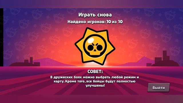 brawl Stars 3 часть смотреть онлайн