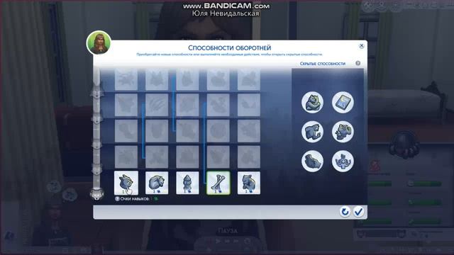 The Sims 4 Оборотни #1 Выть