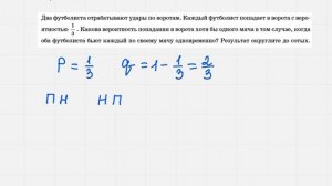 вычисление вероятностей с помощью правил комбинаторики, 2