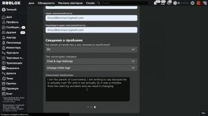 Как Отключить БЕЗОПАСНЫЙ ЧАТ в Roblox?
