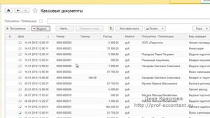 Инкассация в 1С Бухгалтерия 8