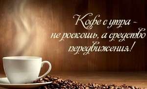 Доброе Утро Субботы!!! Отличных Выходных!!!