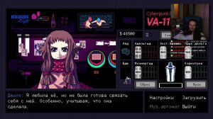 концовка игры VA-11 HALL-A: Cyberpunk Bartender Action