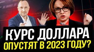 ГОСУДАРСТВО СПАСАЕТ РУБЛЬ: что делать инвестору? Бюджетное правило 2023