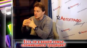 Сергей Любавин дает эксклюзивное интервью для ресурса "Автографомания"