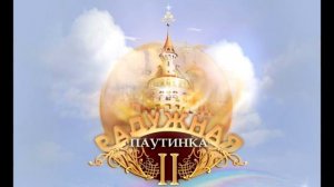 OST. Радужная паутинка 2 - Тема 2