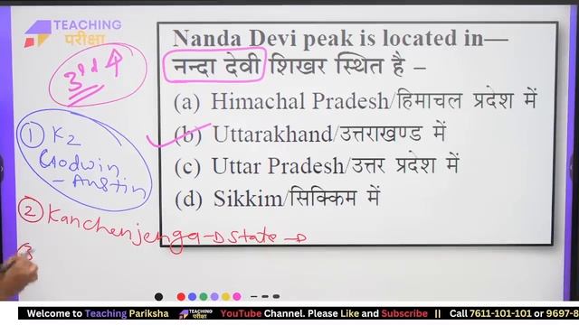 Bihar Teacher 2023 | General Studies Original Paper | LIVE POLL TEST | GK By Danish Sir