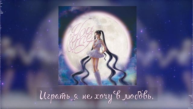 JENNIE - YOU & ME [K-POP RUS COVER BY SONYAN] смотреть онлайн