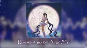 JENNIE - YOU & ME [K-POP RUS COVER BY SONYAN]