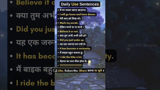 रोज़ बोलेजाने वाले अंग्रेज़ी वाक्य | #dailyusesentences #short #6