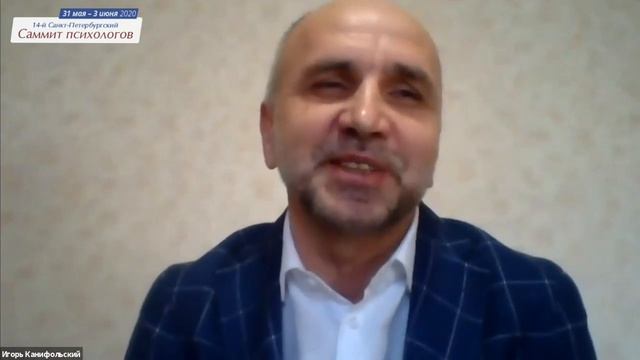 Канифольский Игорь. Практика осознавания потенциала