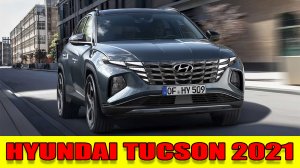 Hyundai Tucson 2021— новый хендай туссан 2021 года.