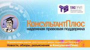 Обзор  Коронавирус и госзакупки  Новая практика контрольных органов