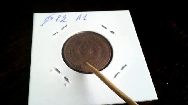 1 копейка 1924 года, цена до 100000 рублей смотреть онлайн