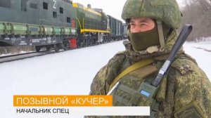 Задействовали бронепоезд «Волга» для разминирования и восстановления железной дороги