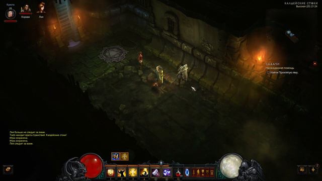 Diablo3 RS 004