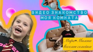 Детская комната
Обзор детской Мирославы