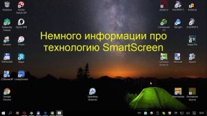 Как отключить фильтр SmartScreen в Microsoft Edge