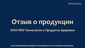 Отзыв об использовании изделий с микросферами при болях. Применение микросфер.