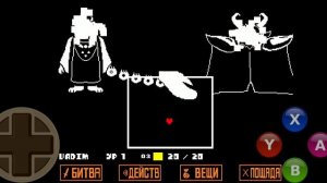 Игра андертейл (Undertale)истинный путь пацифиста как победить АЗРИЭЛЯ ДРИИМУМУРРА