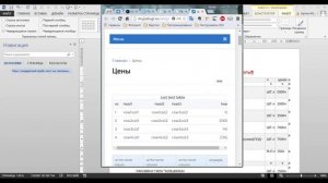 Таблицы в WordPress. Обзор способов создания таблиц в ручном режиме и с помощью плагинов