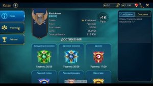 Raid: Shadow Legends КАК ВЫЙТИ ИЗ КЛАНА