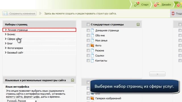 Конструктор сайтов: создаем сайт за 10 минут! смотреть онлайн