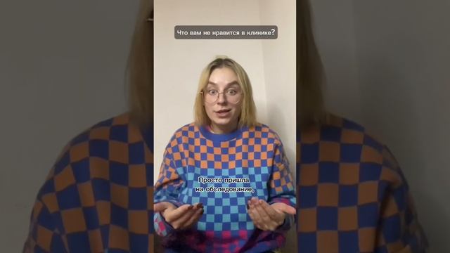 О чем говорят пациенты. Рубрика для руководителей клиник. Почему пациент выбирает клинику