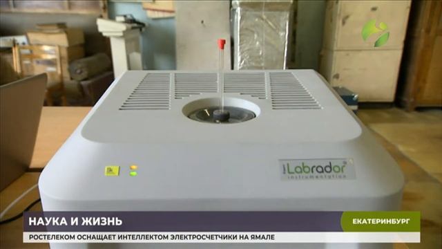 Уральские учёные создали прибор для выявления рака на ранних стадиях смотреть онлайн