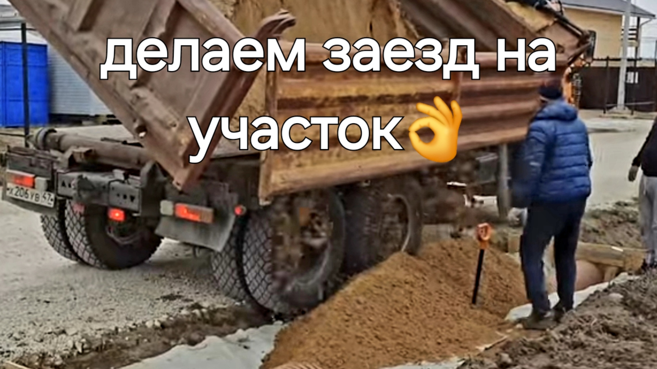 Выпуск №2 Зааезд на участок цена 36000 р смотреть онлайн