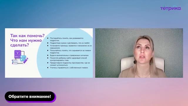 Переходный возраст: как найти контакт с подростком