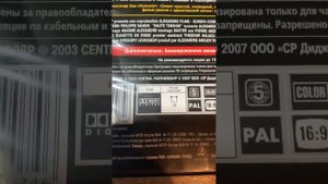 Кровавая жатва на DVD разбор !