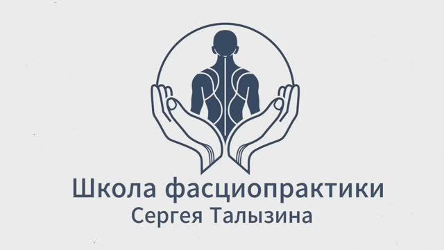 Семинары для массажистов