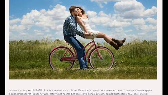 Любовь как наша Истинная Суть и средство  Возвращения в Исток.