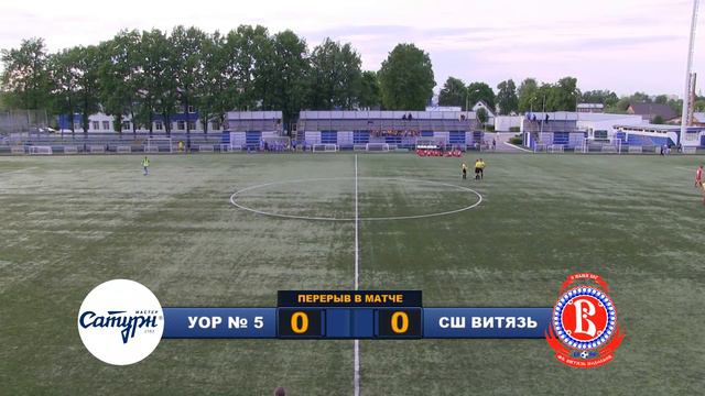 УОР  5 2003 - СШ Витязь 2003